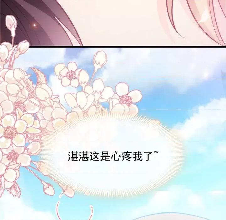 魔神的新娘 魔神的新娘-第 54 话 第126页