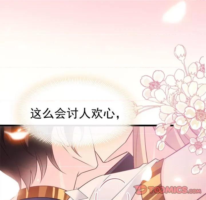 魔神的新娘 魔神的新娘-第 54 话 第129页