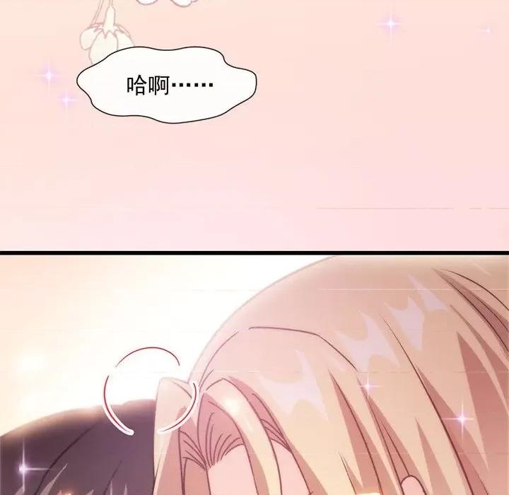 魔神的新娘 魔神的新娘-第 54 话 第132页
