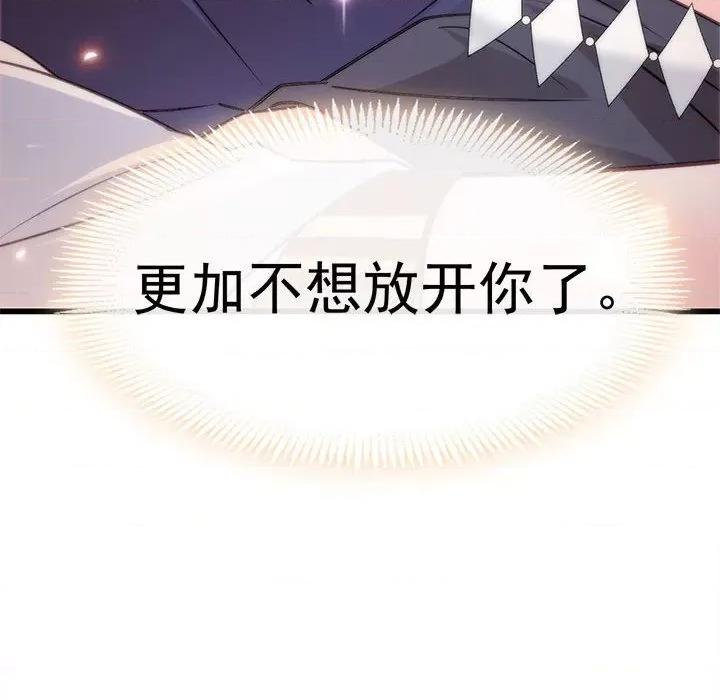 魔神的新娘 魔神的新娘-第 54 话 第134页