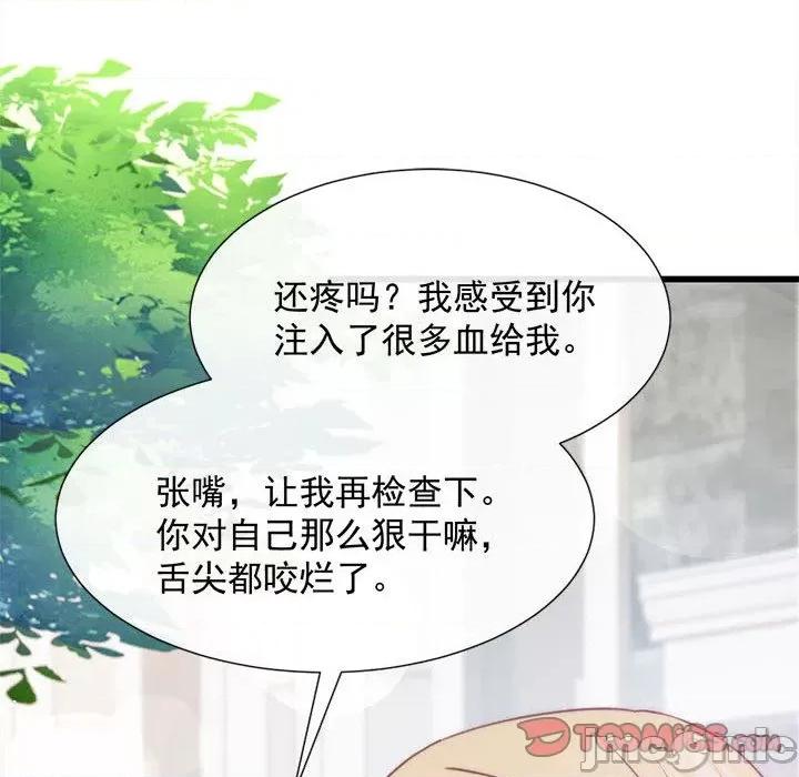 魔神的新娘 魔神的新娘-第 54 话 第135页