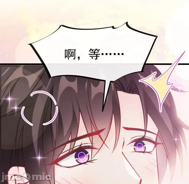 魔神的新娘 魔神的新娘-第 54 话 第140页
