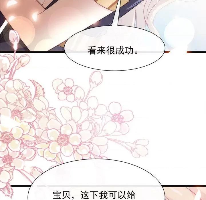 魔神的新娘 魔神的新娘-第 54 话 第144页