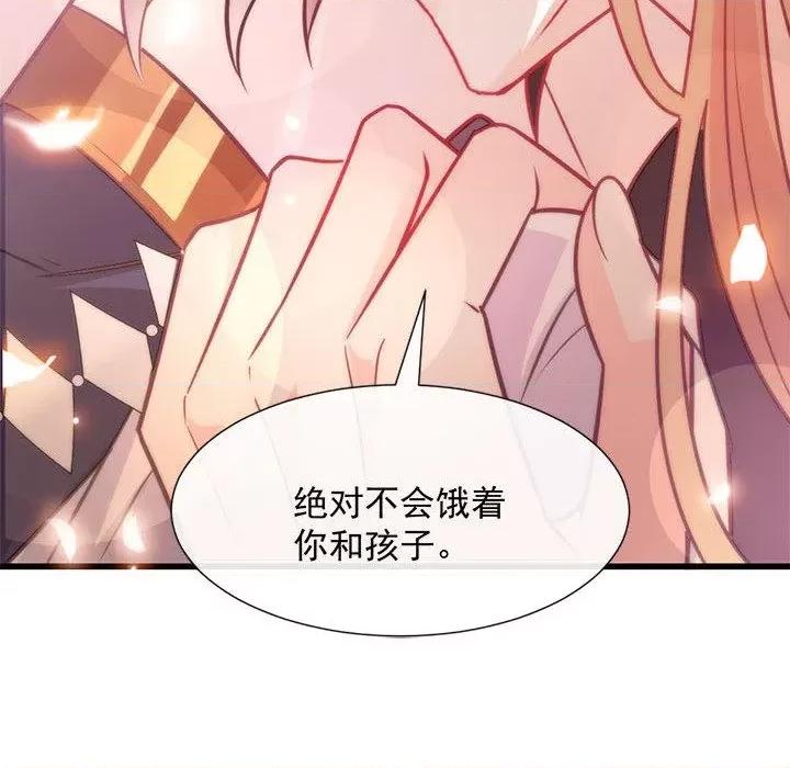 魔神的新娘 魔神的新娘-第 54 话 第146页