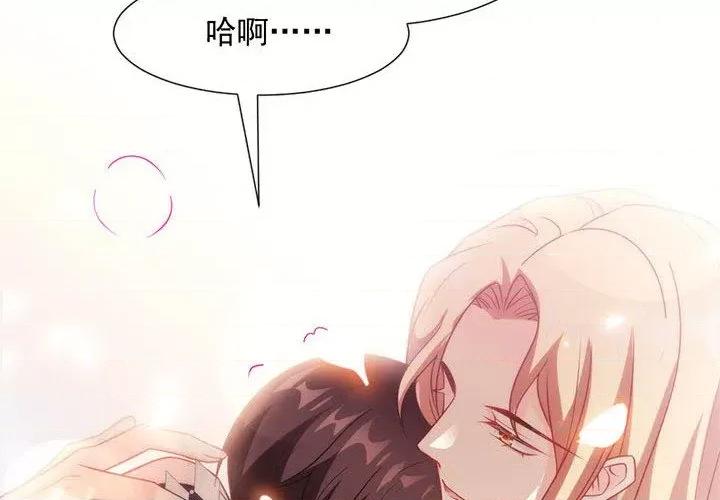 魔神的新娘 魔神的新娘-第 55 话 第2页