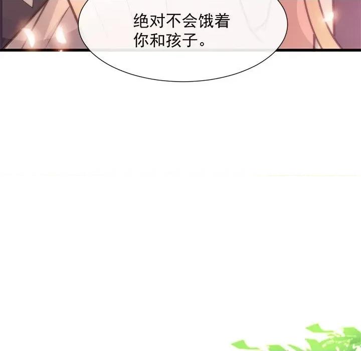 魔神的新娘 魔神的新娘-第 55 话 第7页