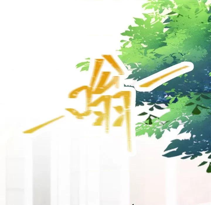魔神的新娘 魔神的新娘-第 55 话 第8页