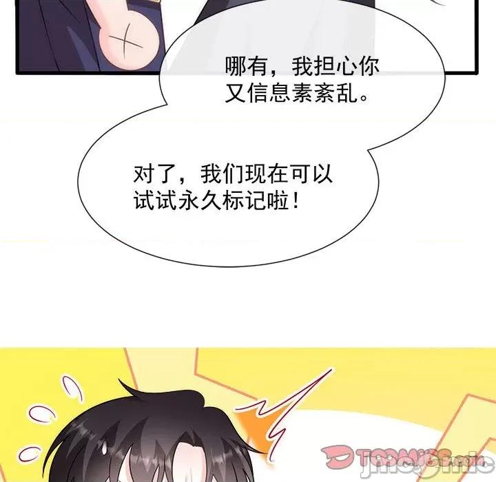 魔神的新娘 魔神的新娘-第 55 话 第15页