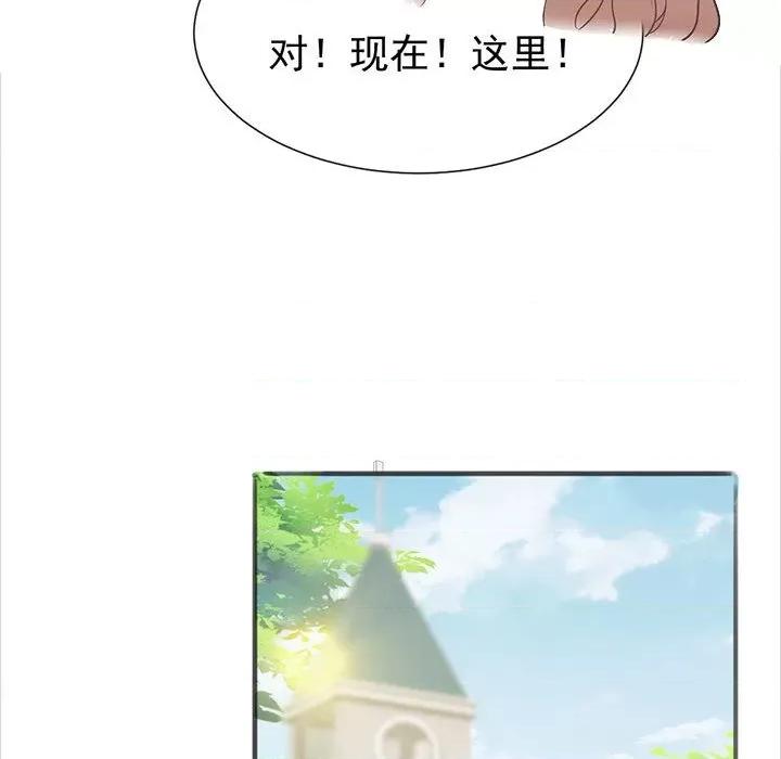 魔神的新娘 魔神的新娘-第 55 话 第17页