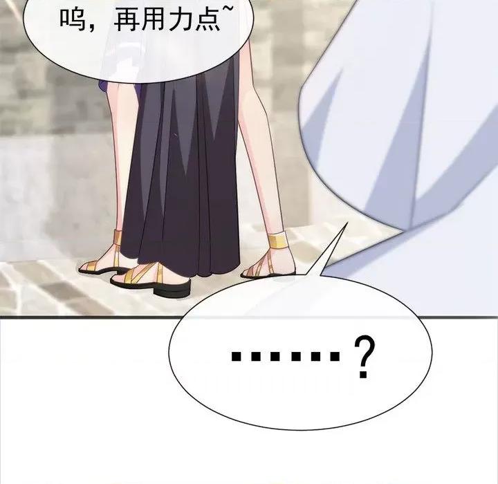 魔神的新娘 魔神的新娘-第 55 话 第22页