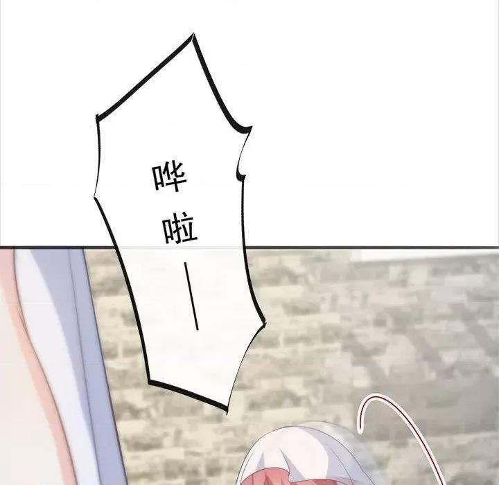 魔神的新娘 魔神的新娘-第 55 话 第23页