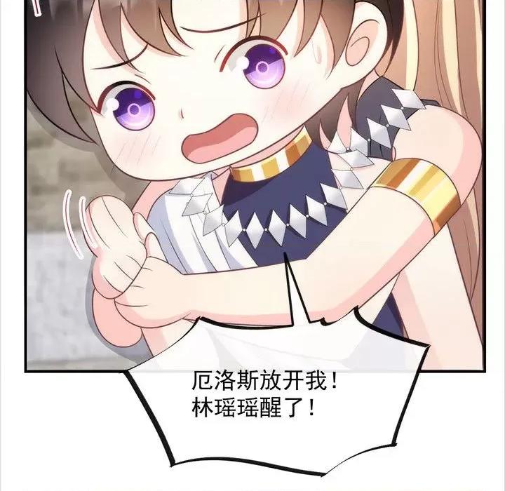 魔神的新娘 魔神的新娘-第 55 话 第26页