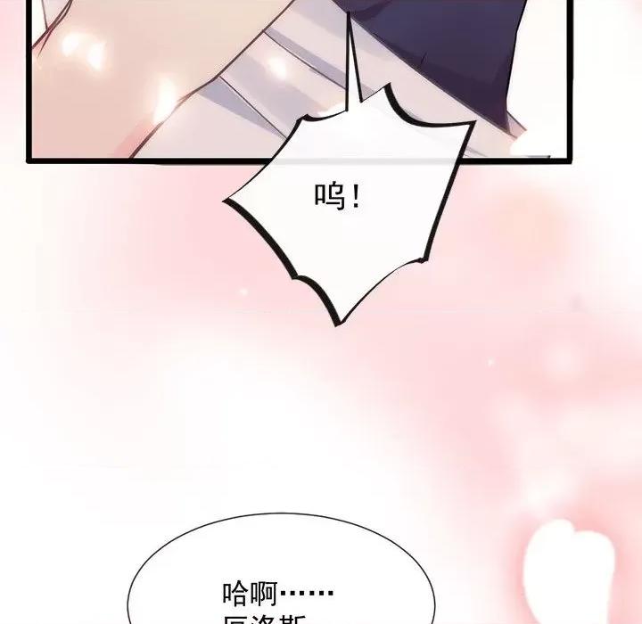 魔神的新娘 魔神的新娘-第 55 话 第31页