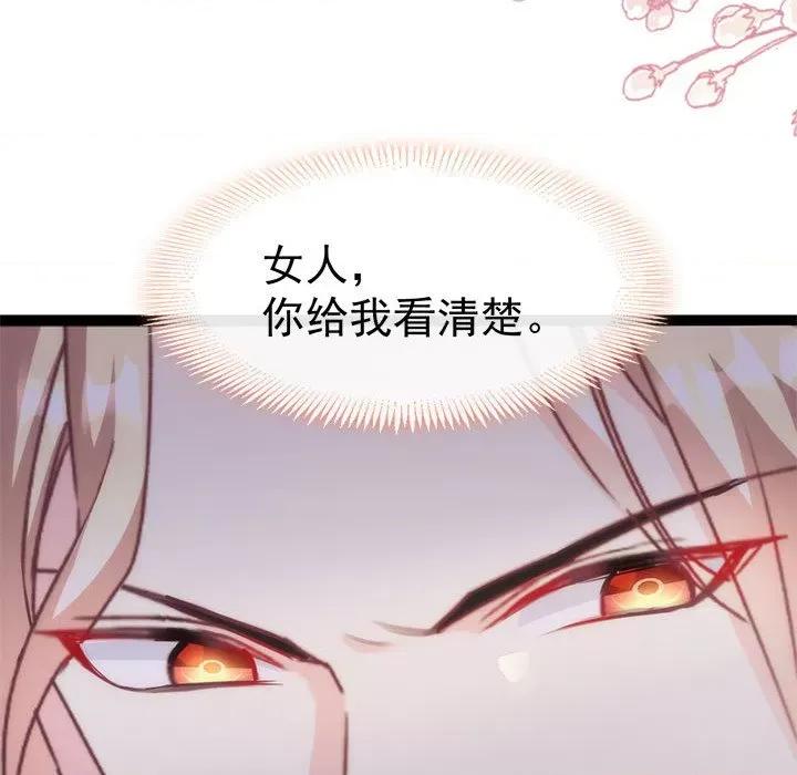 魔神的新娘 魔神的新娘-第 55 话 第34页