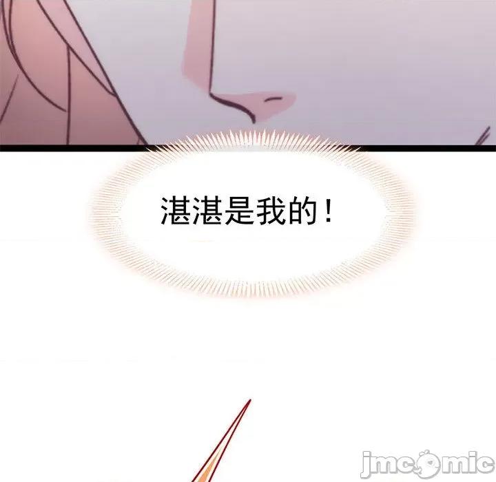 魔神的新娘 魔神的新娘-第 55 话 第35页
