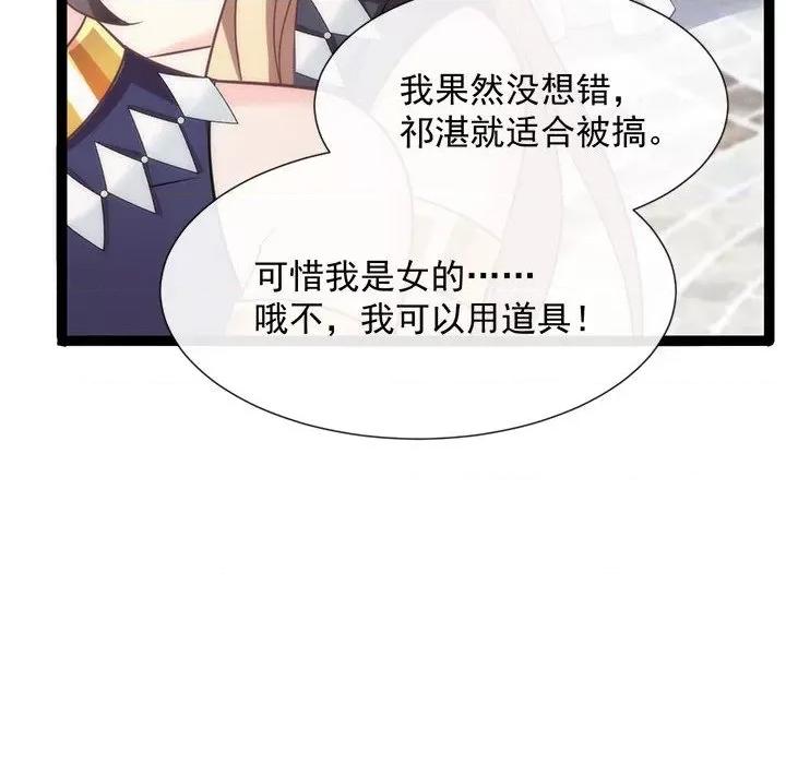 魔神的新娘 魔神的新娘-第 55 话 第37页