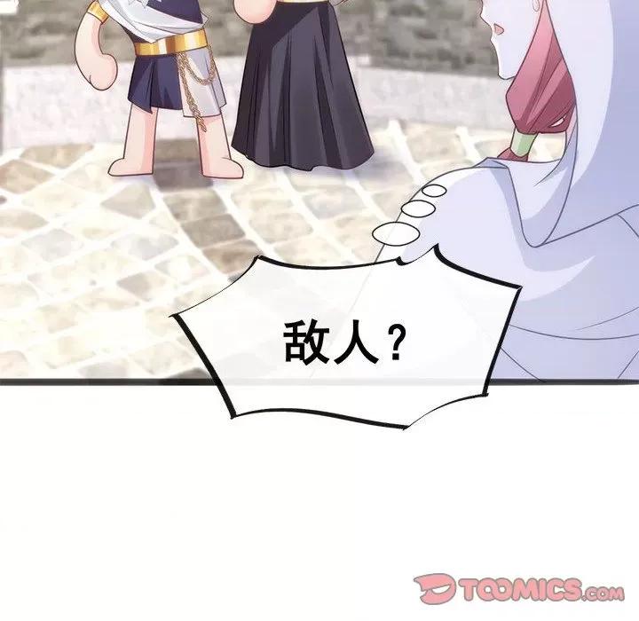 魔神的新娘 魔神的新娘-第 55 话 第39页