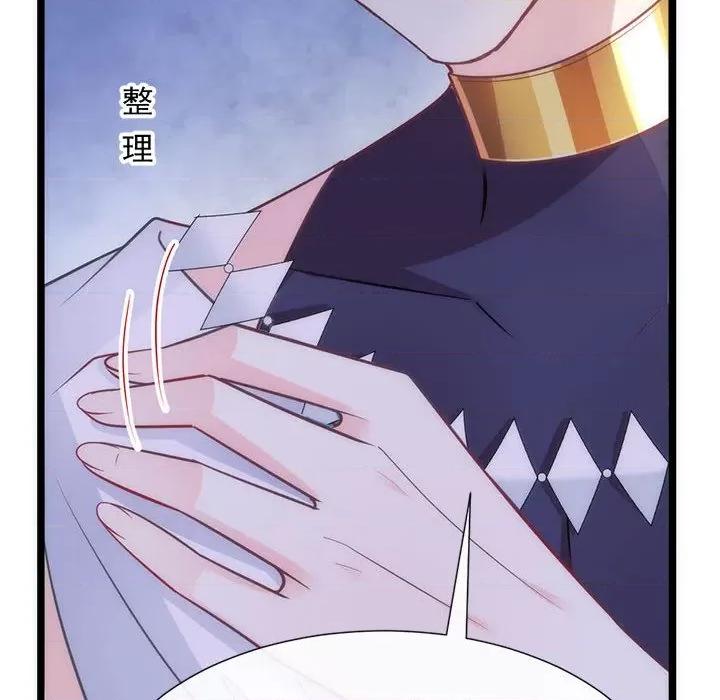 魔神的新娘 魔神的新娘-第 55 话 第43页
