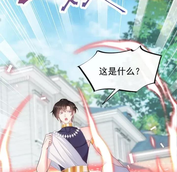 魔神的新娘 魔神的新娘-第 55 话 第48页