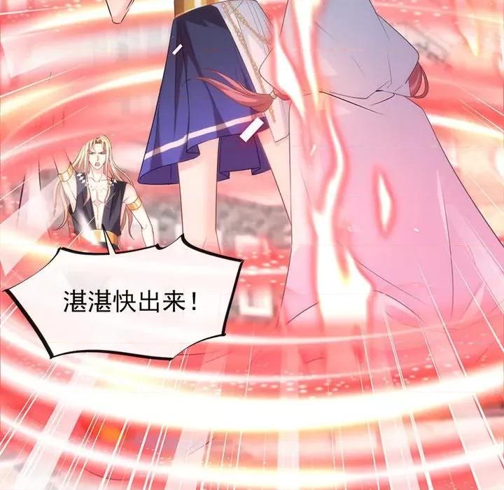 魔神的新娘 魔神的新娘-第 55 话 第49页