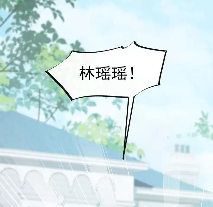 魔神的新娘 魔神的新娘-第 55 话 第52页
