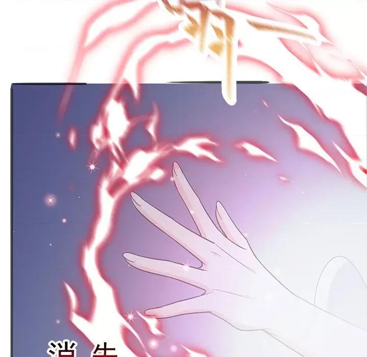 魔神的新娘 魔神的新娘-第 55 话 第56页