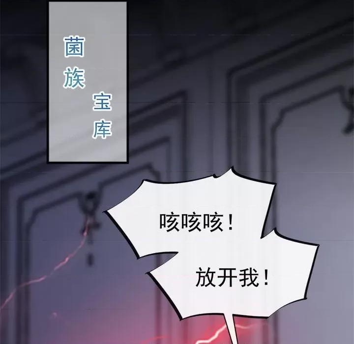 魔神的新娘 魔神的新娘-第 55 话 第61页