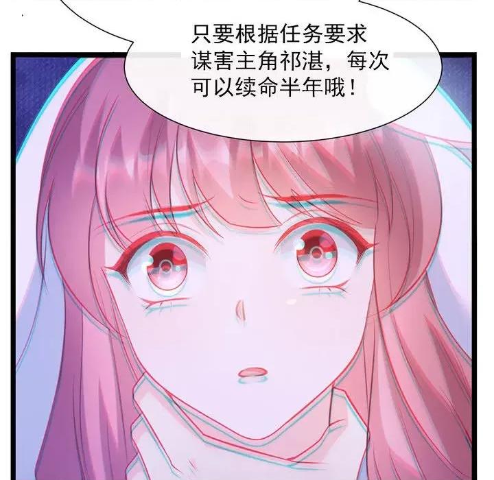 魔神的新娘 魔神的新娘-第 55 话 第67页