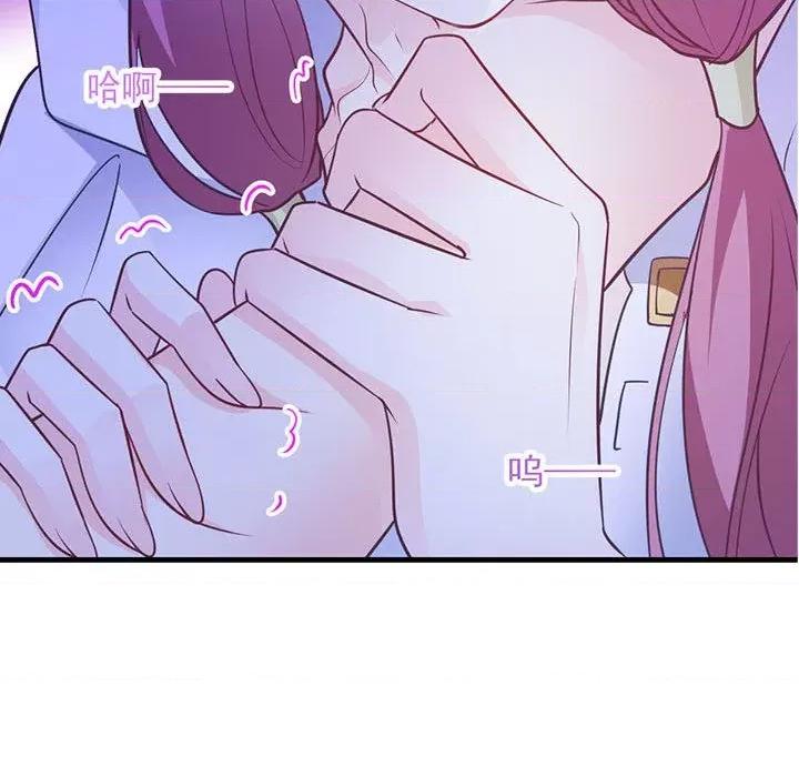 魔神的新娘 魔神的新娘-第 55 话 第78页