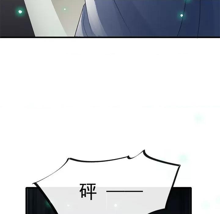 魔神的新娘 魔神的新娘-第 55 话 第86页