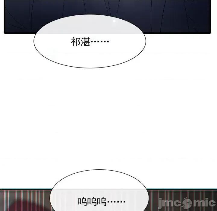 魔神的新娘 魔神的新娘-第 55 话 第90页