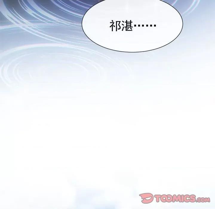 魔神的新娘 魔神的新娘-第 55 话 第93页