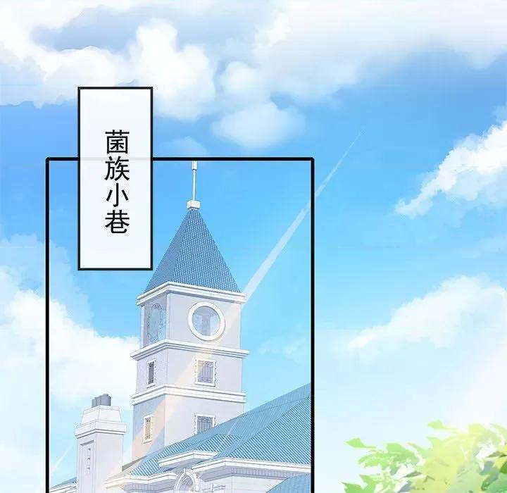 魔神的新娘 魔神的新娘-第 55 话 第94页