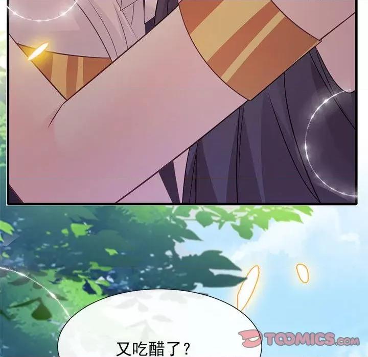 魔神的新娘 魔神的新娘-第 55 话 第99页