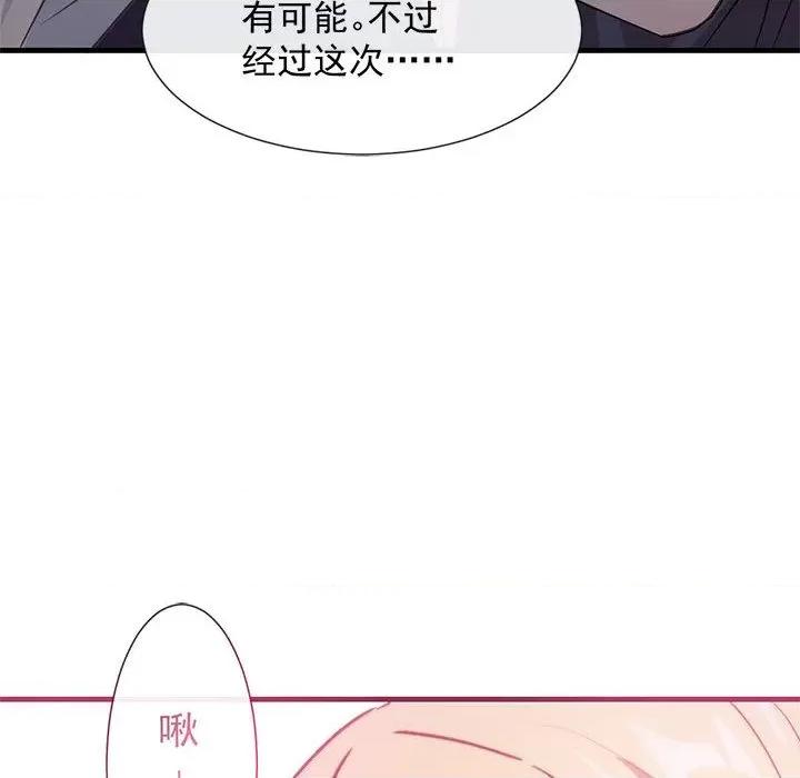 魔神的新娘 魔神的新娘-第 55 话 第102页