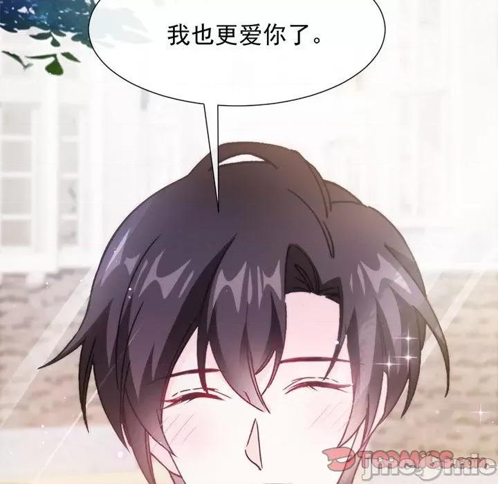 魔神的新娘 魔神的新娘-第 55 话 第105页