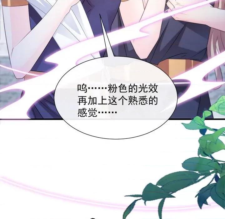 魔神的新娘 魔神的新娘-第 55 话 第112页