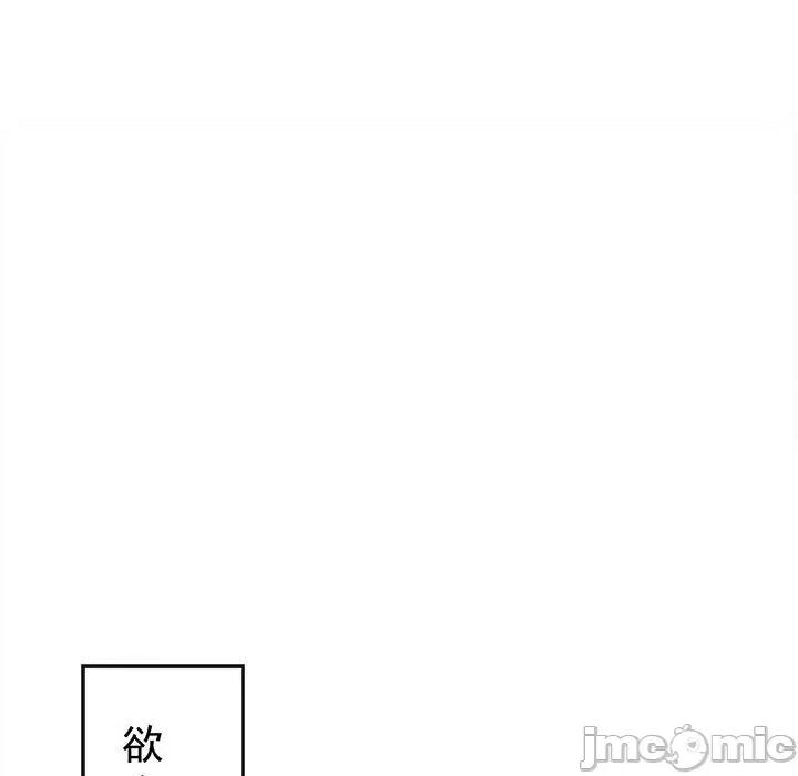 魔神的新娘 魔神的新娘-第 55 话 第115页