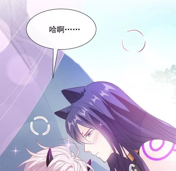 魔神的新娘 魔神的新娘-第 55 话 第119页