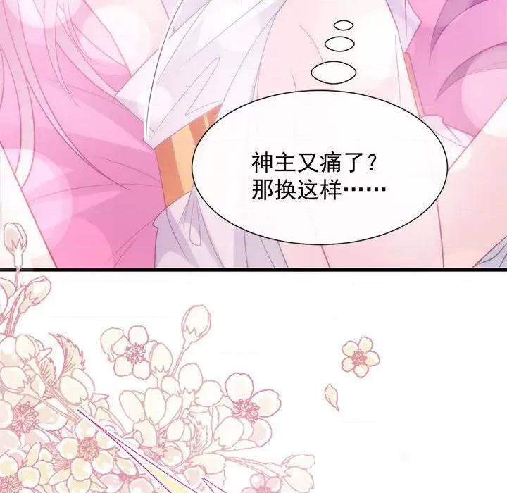 魔神的新娘 魔神的新娘-第 55 话 第124页