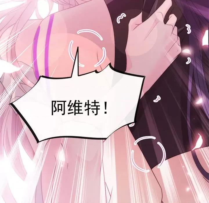 魔神的新娘 魔神的新娘-第 55 话 第128页