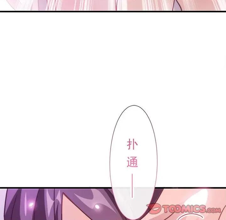 魔神的新娘 魔神的新娘-第 55 话 第129页
