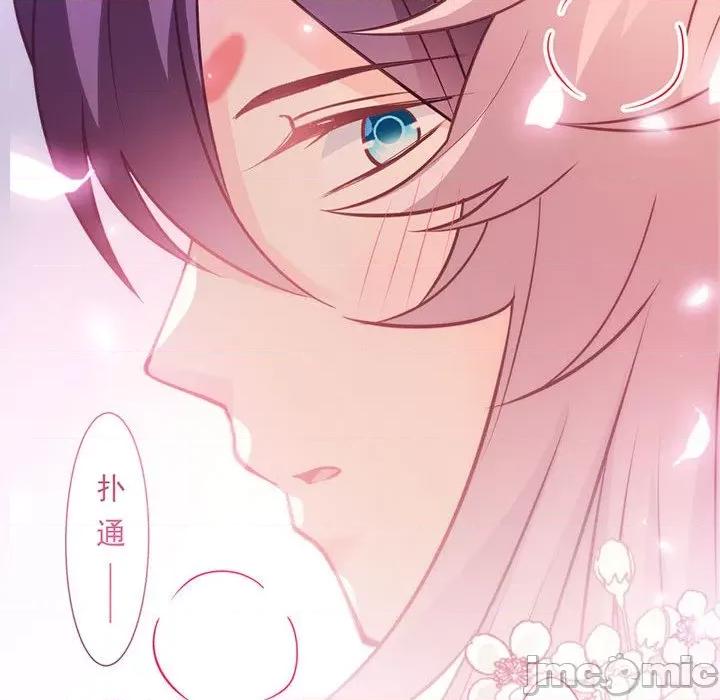 魔神的新娘 魔神的新娘-第 55 话 第130页
