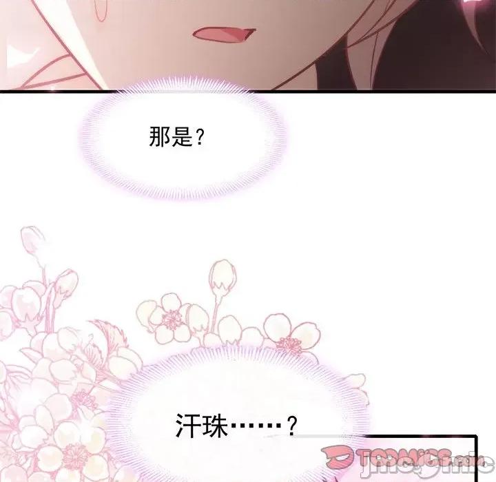 魔神的新娘 魔神的新娘-第 55 话 第135页
