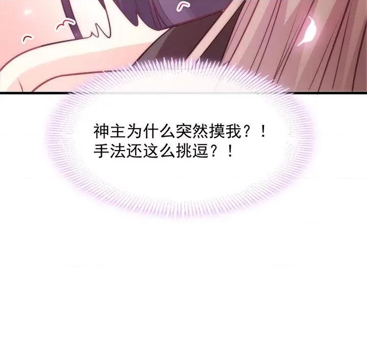魔神的新娘 魔神的新娘-第 55 话 第139页