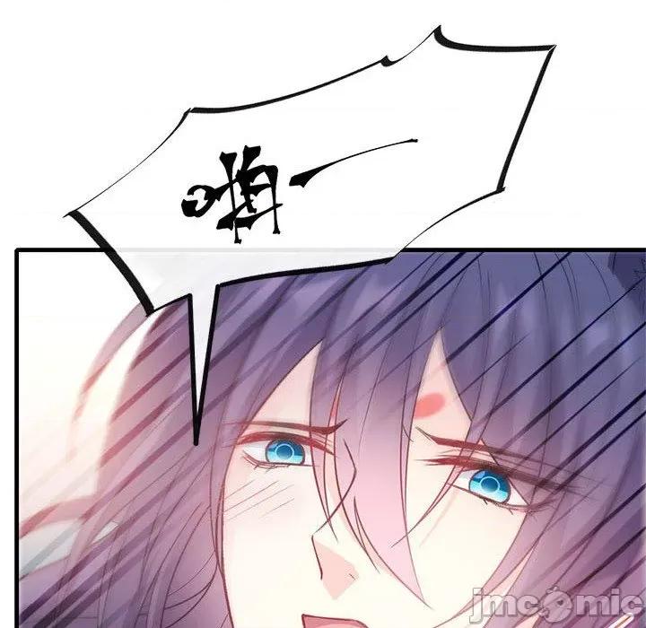 魔神的新娘 魔神的新娘-第 55 话 第140页