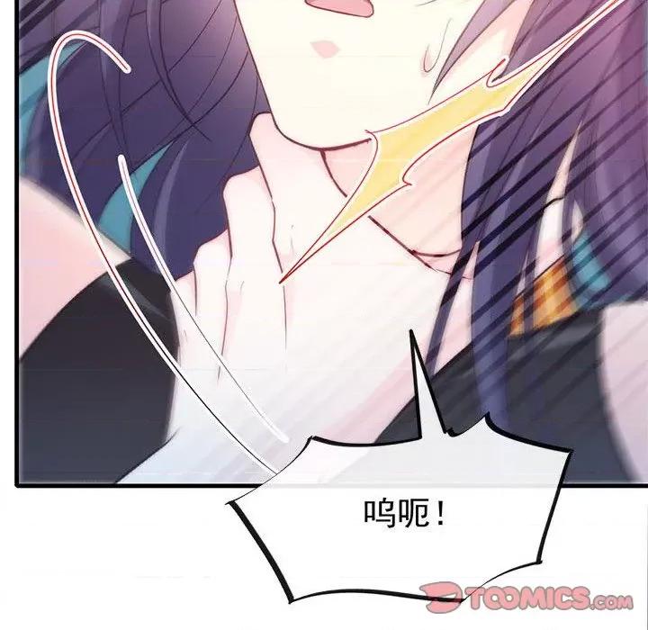 魔神的新娘 魔神的新娘-第 55 话 第141页