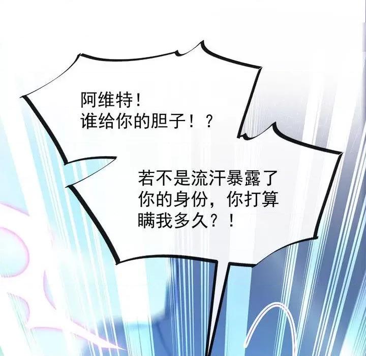魔神的新娘 魔神的新娘-第 55 话 第142页