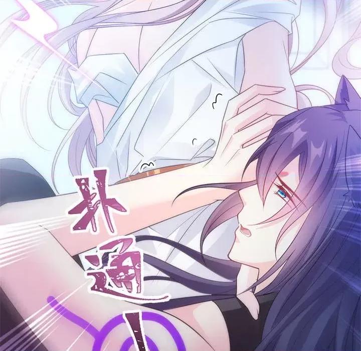 魔神的新娘 魔神的新娘-第 55 话 第144页