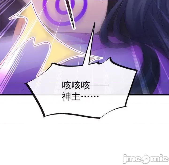 魔神的新娘 魔神的新娘-第 55 话 第145页